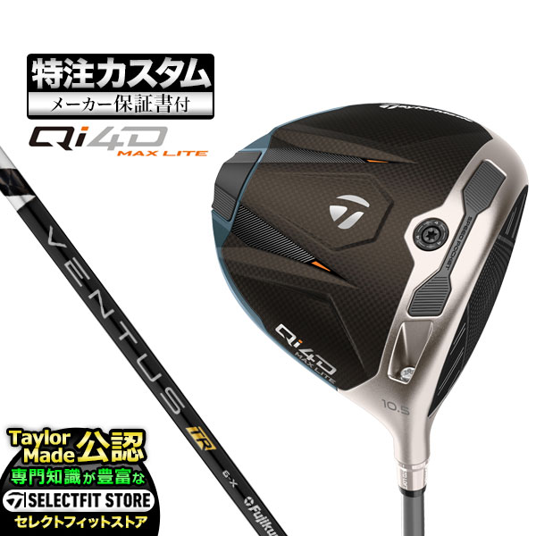 乐天商城 - 【メーカーカスタム】2026年モデル Taylormade テーラーメイド ゴルフ Qi4D MAX LITE DRIVER キューアイ 4D マックス ライト ドライバー VENTUS TR BLACK ヴェンタス TRブラック w/Velcore