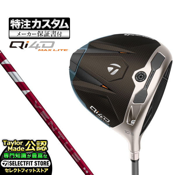 Rakuten - 【メーカーカスタム】2026年モデル Taylormade テーラーメイド ゴルフ Qi4D MAX LITE DRIVER キューアイ 4D マックス ライト ドライバー 24 VENTUS RED ヴェンタスレッド【U10】