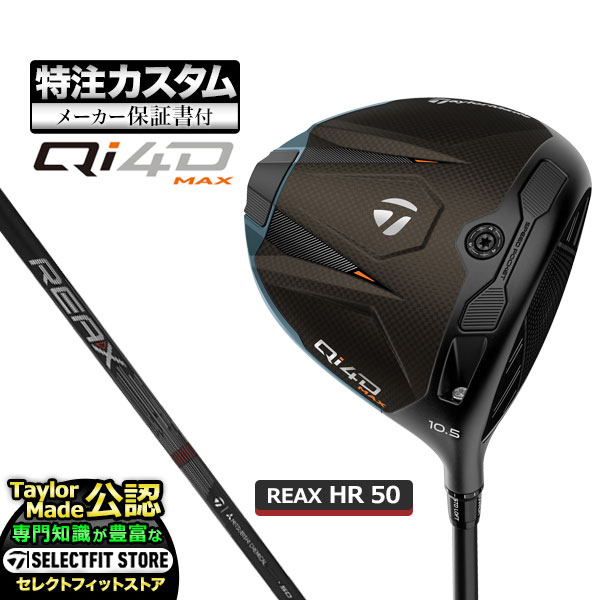 Taylor Made - 【メーカーカスタム】2026年モデル Taylormade テーラーメイド ゴルフ Qi4D MAX DRIVER キューアイ 4D マックス ドライバー REAX HR 50 リアックスHR