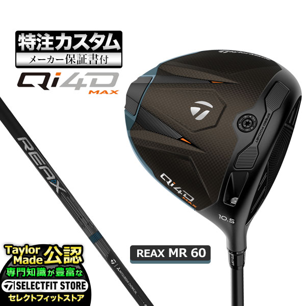 乐天商城 - 【メーカーカスタム】2026年モデル Taylormade テーラーメイド ゴルフ Qi4D MAX DRIVER キューアイ 4D マックス ドライバー REAX MR 60 リアックスMR