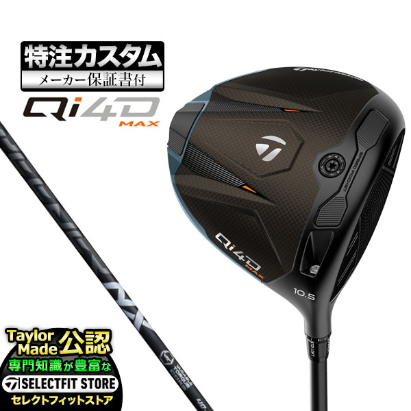 乐天商城 - 【メーカーカスタム】2026年モデル Taylormade テーラーメイド ゴルフ Qi4D MAX DRIVER キューアイ 4D マックス ドライバー Speeder NX BK スピーダーNX ブラック