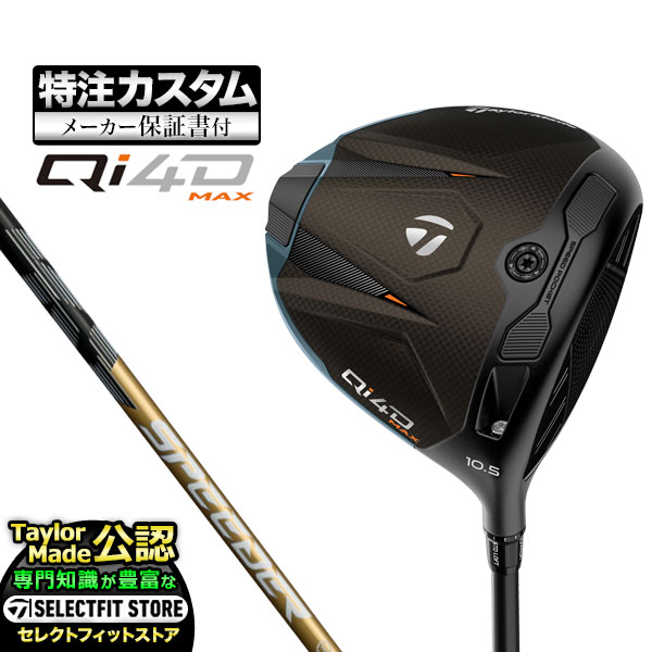 乐天商城 - 【メーカーカスタム】2026年モデル Taylormade テーラーメイド ゴルフ Qi4D MAX DRIVER キューアイ 4D マックス ドライバー Speeder NX GOLD スピーダーNX ゴールド