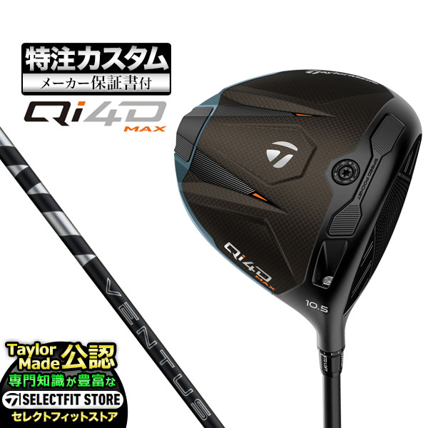 乐天商城 - 【メーカーカスタム】2026年モデル Taylormade テーラーメイド ゴルフ Qi4D MAX DRIVER キューアイ 4D マックス ドライバー 24 VENTUS BLACK ヴェンタスブラック