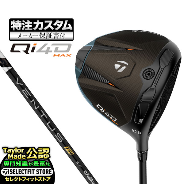 乐天商城 - 【メーカーカスタム】2026年モデル Taylormade テーラーメイド ゴルフ Qi4D MAX DRIVER キューアイ 4D マックス ドライバー VENTUS TR BLACK ヴェンタス TRブラック w/Velcore