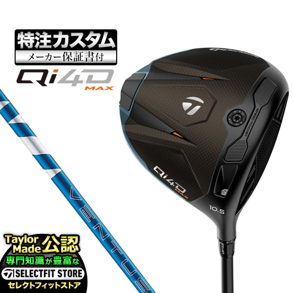 乐天商城 - 【メーカーカスタム】2026年モデル Taylormade テーラーメイド ゴルフ Qi4D MAX DRIVER キューアイ 4D マックス ドライバー 24 VENTUS BLUE ヴェンタスブルー【U10】