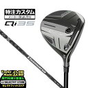 【メーカーカスタム】2025年モデル Taylormade テーラーメイド ゴルフ Qi35 キューア