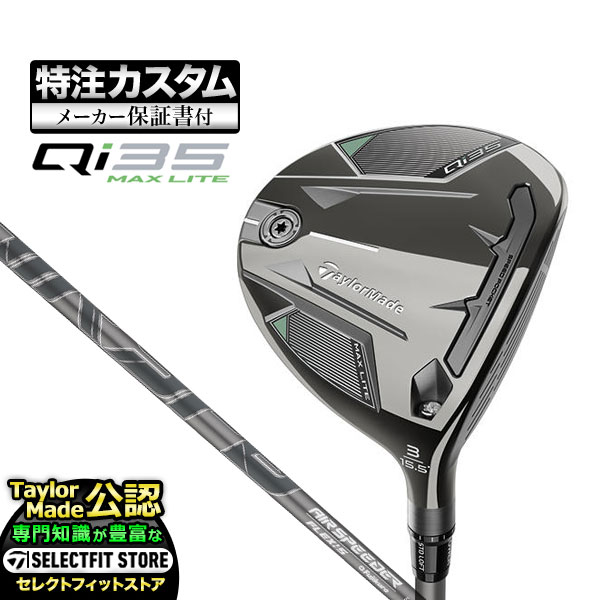【メーカーカスタム】2025年モデル Taylormade テーラーメイド ゴルフ Qi35 MAX LITE キューアイ35 マックスライト フェアウェイウッド Air Speeder エアスピーダーTM