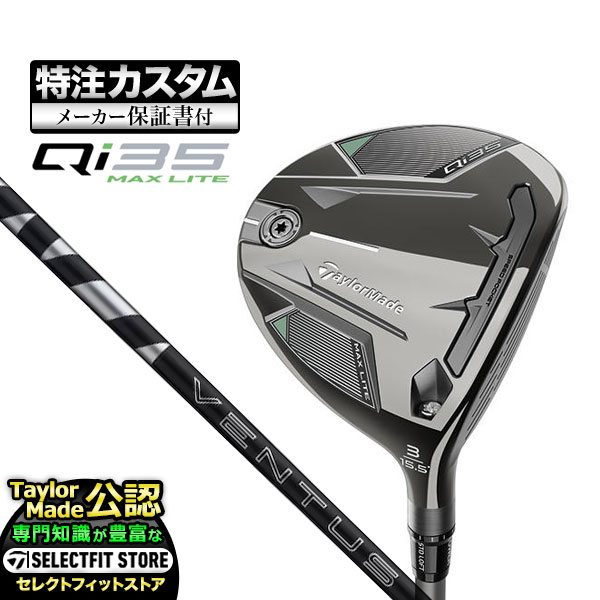 【メーカーカスタム】2025年モデル Taylormade テーラーメイド ゴルフ Qi35 MAX LITE キューアイ35 マックスライト フェアウェイウッド VENTUS BLACK ヴェンタスブラック