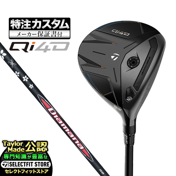 乐天商城 - 【メーカーカスタム】2026年モデル Taylormade テーラーメイド ゴルフ Qi4D FAIRWAY WOODS キューアイ 4D フェアウェイウッド Diamana ディアマナ RB