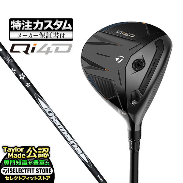 乐天商城 - 【メーカーカスタム】2026年モデル Taylormade テーラーメイド ゴルフ Qi4D FAIRWAY WOODS キューアイ 4D フェアウェイウッド Diamana ディアマナ WB