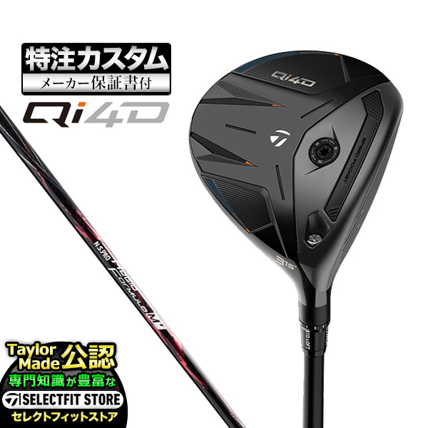 乐天商城 - 【メーカーカスタム】2026年モデル Taylormade テーラーメイド ゴルフ Qi4D FAIRWAY WOODS キューアイ 4D フェアウェイウッド N.S.PRO Regio Formula M+ NSプロ レジオ フォーミュラMプラス