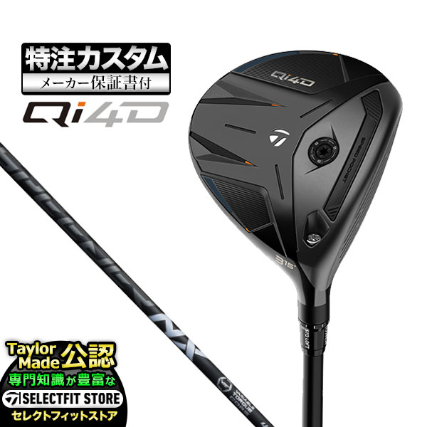 乐天商城 - 【メーカーカスタム】2026年モデル Taylormade テーラーメイド ゴルフ Qi4D FAIRWAY WOODS キューアイ 4D フェアウェイウッド Speeder NX BK スピーダーNX ブラック