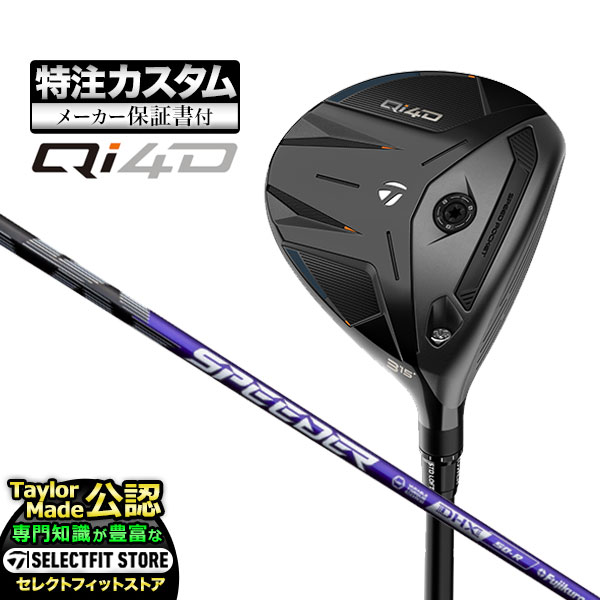 乐天商城 - 【メーカーカスタム】2026年モデル Taylormade テーラーメイド ゴルフ Qi4D FAIRWAY WOODS キューアイ 4D フェアウェイウッド Speeder NX VIOLET スピーダーNX バイオレット