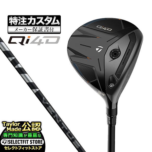 乐天商城 - 【メーカーカスタム】2026年モデル Taylormade テーラーメイド ゴルフ Qi4D FAIRWAY WOODS キューアイ 4D フェアウェイウッド 24 VENTUS BLACK ヴェンタスブラック【U10】