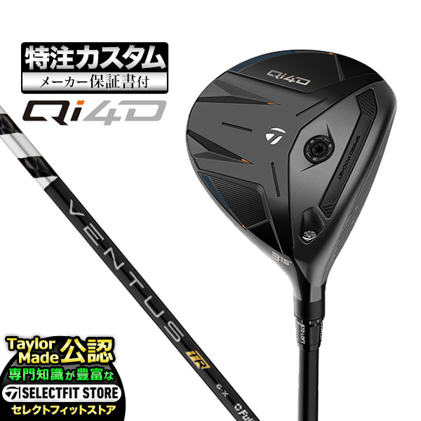 乐天商城 - 【メーカーカスタム】2026年モデル Taylormade テーラーメイド ゴルフ Qi4D FAIRWAY WOODS キューアイ 4D フェアウェイウッド VENTUS TR BLACK ヴェンタス TRブラック w/Velcore