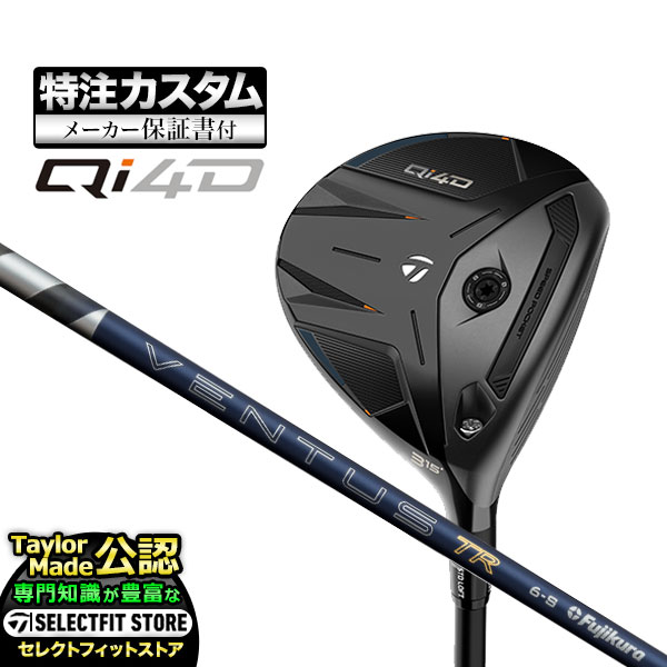【メーカーカスタム】2026年モデル Taylormade テーラーメイド ゴルフ Qi4D FAIRWAY WOODS キューアイ 4D フェアウェイウッド 26 VENTUS TR BLUE ヴェンタス TRブルー w/Velcore