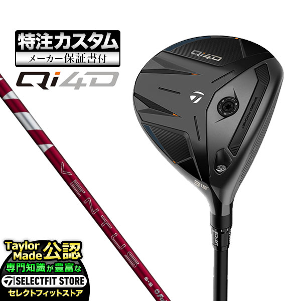 乐天商城 - 【メーカーカスタム】2026年モデル Taylormade テーラーメイド ゴルフ Qi4D FAIRWAY WOODS キューアイ 4D フェアウェイウッド 24 VENTUS RED ヴェンタスレッド