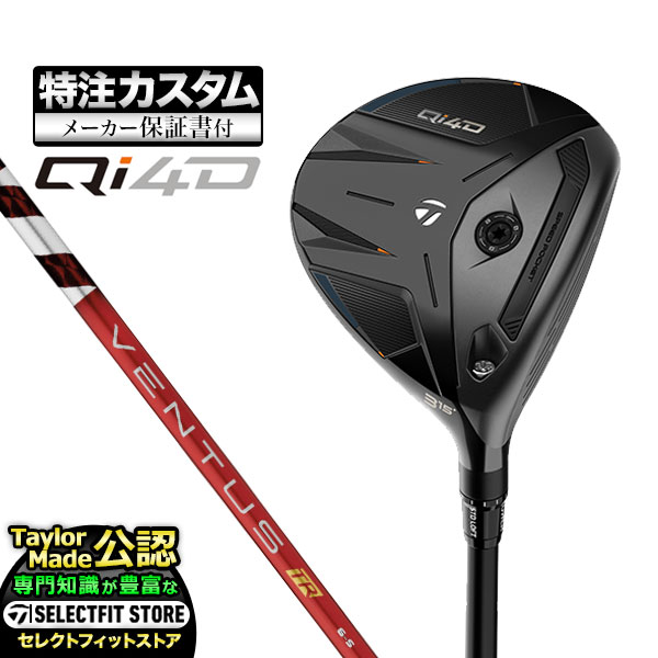 乐天商城 - 【メーカーカスタム】2026年モデル Taylormade テーラーメイド ゴルフ Qi4D FAIRWAY WOODS キューアイ 4D フェアウェイウッド VENTUS TR RED ヴェンタス TRレッド w/Velcore