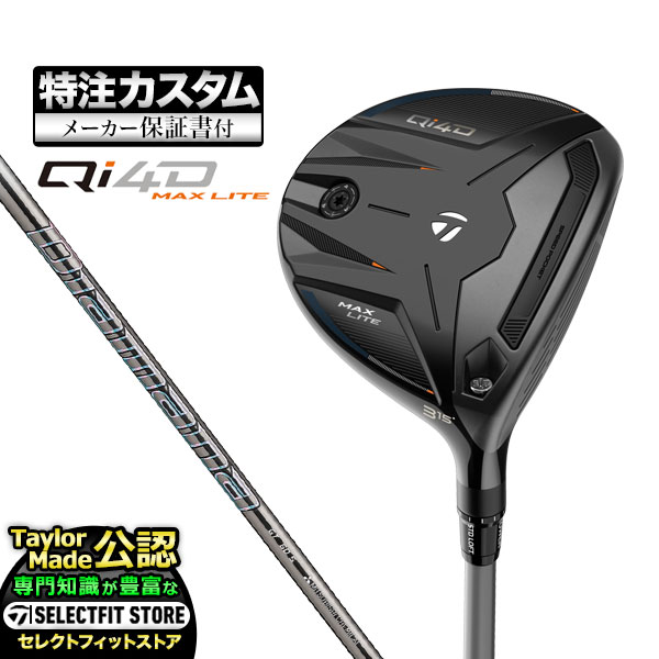 乐天商城 - 【メーカーカスタム】2026年モデル Taylormade テーラーメイド ゴルフ Qi4D MAX LITE FAIRWAY WOODS キューアイ 4D マックス ライト フェアウェイウッド Diamana ディアマナ GT60【U10】