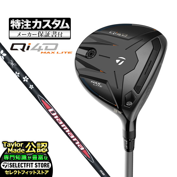乐天商城 - 【メーカーカスタム】2026年モデル Taylormade テーラーメイド ゴルフ Qi4D MAX LITE FAIRWAY WOODS キューアイ 4D マックス ライト フェアウェイウッド Diamana ディアマナ RB