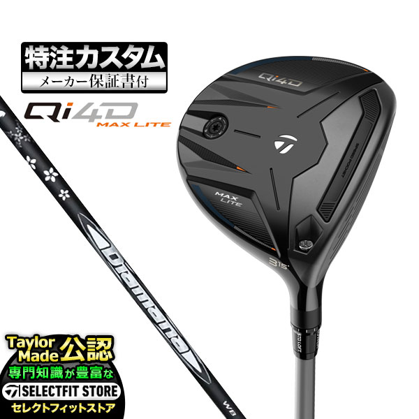 乐天商城 - 【メーカーカスタム】2026年モデル Taylormade テーラーメイド ゴルフ Qi4D MAX LITE FAIRWAY WOODS キューアイ 4D マックス ライト フェアウェイウッド Diamana ディアマナ WB