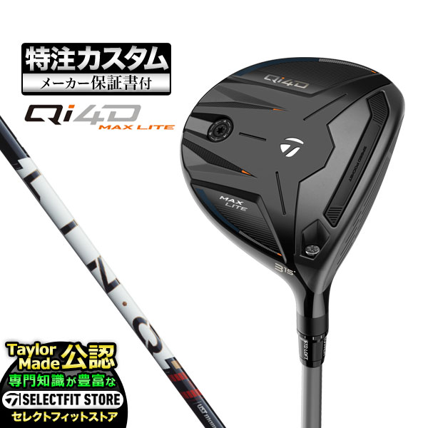 テーラーメイド Qi4D Core フェアウェイウッド