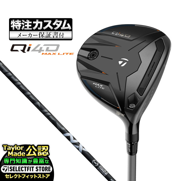 乐天商城 - 【メーカーカスタム】2026年モデル Taylormade テーラーメイド ゴルフ Qi4D MAX LITE FAIRWAY WOODS キューアイ 4D マックス ライト フェアウェイウッド Speeder NX BK スピーダーNX ブラック