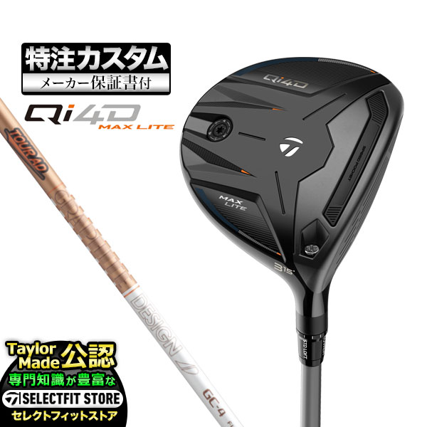 乐天商城 - 【メーカーカスタム】2026年モデル Taylormade テーラーメイド ゴルフ Qi4D MAX LITE FAIRWAY WOODS キューアイ 4D マックス ライト フェアウェイウッド TourAD ツアーAD GC