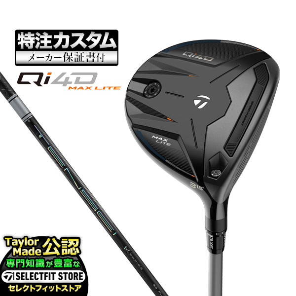 乐天商城 - 【メーカーカスタム】2026年モデル Taylormade テーラーメイド ゴルフ Qi4D MAX LITE FAIRWAY WOODS キューアイ 4D マックス ライト フェアウェイウッド TENSEI PRO WHITE テンセイプロ ホワイト1K