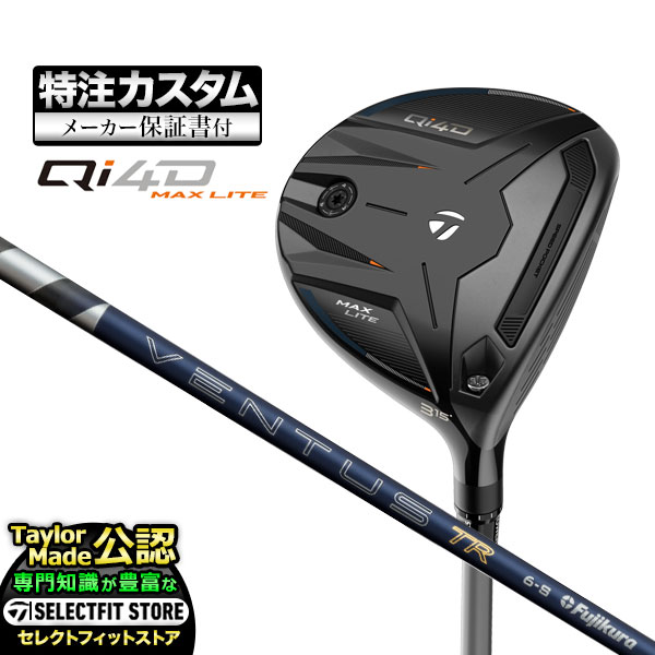 乐天商城 - 【メーカーカスタム】2026年モデル Taylormade テーラーメイド ゴルフ Qi4D MAX LITE FAIRWAY WOODS キューアイ 4D マックス ライト フェアウェイウッド 26 VENTUS TR BLUE ヴェンタス TRブルー w/Velcore