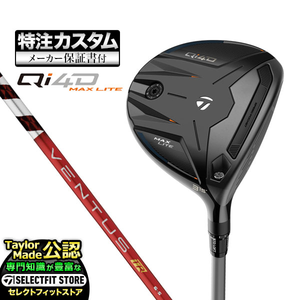 乐天商城 - 【メーカーカスタム】2026年モデル Taylormade テーラーメイド ゴルフ Qi4D MAX LITE FAIRWAY WOODS キューアイ 4D マックス ライト フェアウェイウッド VENTUS TR RED ヴェンタス TRレッド w/Velcore