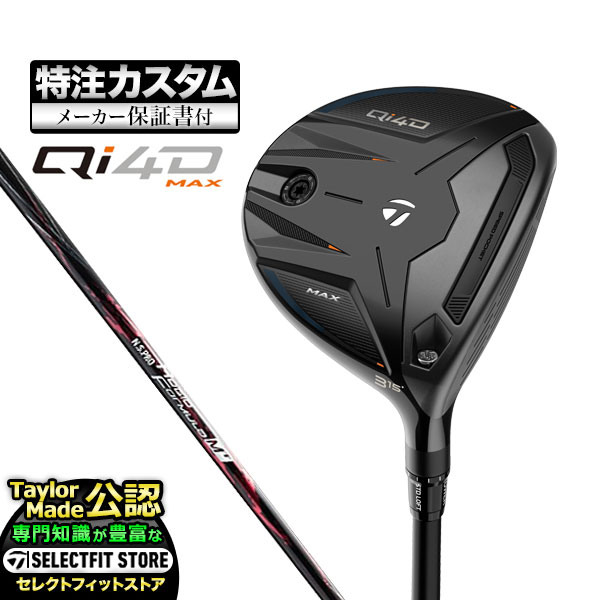 乐天商城 - 【メーカーカスタム】2026年モデル Taylormade テーラーメイド ゴルフ Qi4D MAX FAIRWAY WOODS キューアイ 4D マックス フェアウェイウッド N.S.PRO Regio Formula M+ NSプロ レジオ フォーミュラMプラス