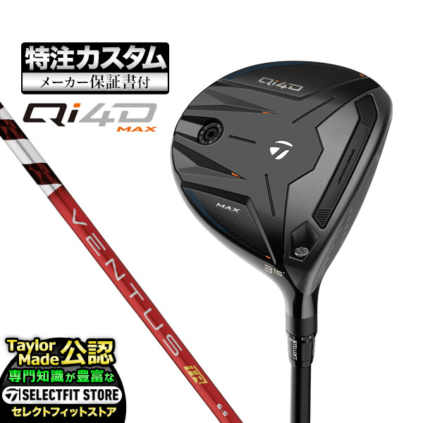 乐天商城 - 【メーカーカスタム】2026年モデル Taylormade テーラーメイド ゴルフ Qi4D MAX FAIRWAY WOODS キューアイ 4D マックス フェアウェイウッド VENTUS TR RED ヴェンタス TRレッド w/Velcore