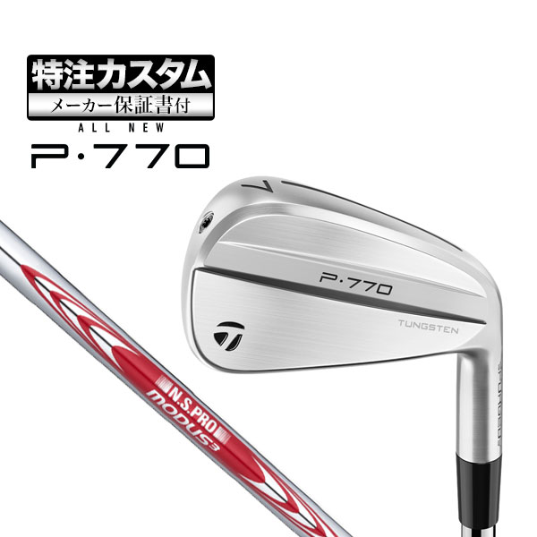 楽天市場】テーラーメイド p770 アイアン 3アイアンの通販 楽天市場】テーラーメイド p770 アイアン 3アイアンの通販