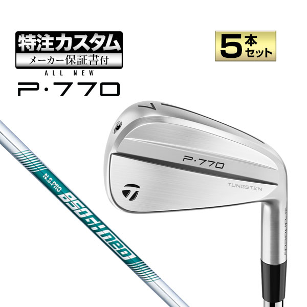 楽天市場】p770 アイアン カスタムの通販 楽天市場】p770 アイアン カスタムの通販
