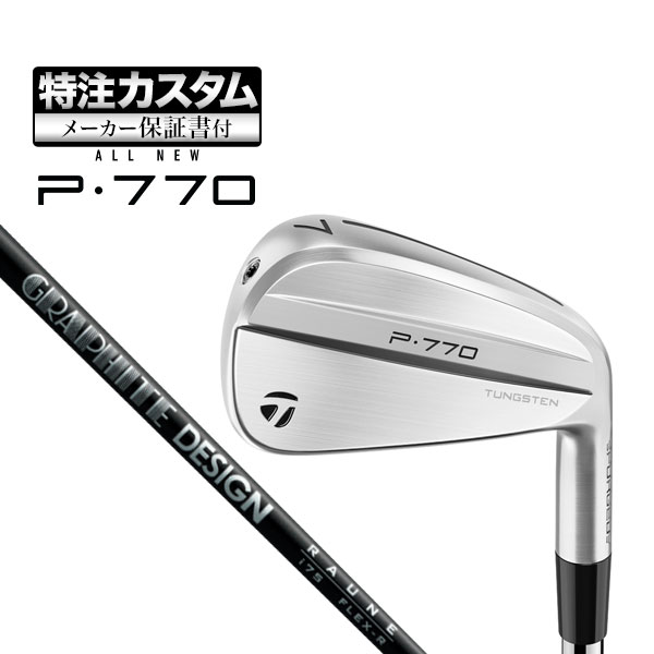 楽天市場】p770 アイアン カスタムの通販 楽天市場】p770 アイアン カスタムの通販