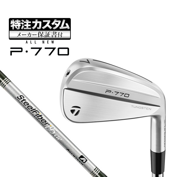 【メーカーカスタム】テーラーメイド 2024年モデル New P770 アイアン( 039 24) P 770 単品 SteelFiber i80/i95 cw T JP スチールファイバー カーボン