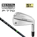 【メーカーカスタム】テーラーメイド 2024年モデル New P770 アイアン('24) P・770 5本セット (#6-PW) TRAVIL IRON 85...