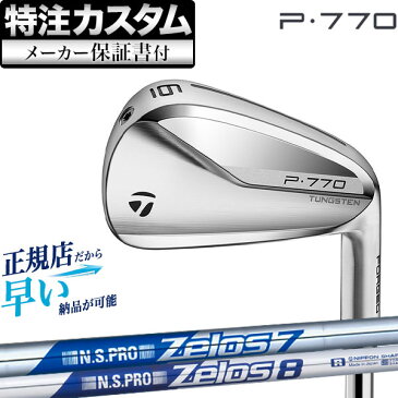 【シャフト欠品中】【メーカーカスタム】テーラーメイド P770 P・770 アイアン 単品 N.S.PRO Zelos NSプロ ゼロス シリーズ スチールシャフト