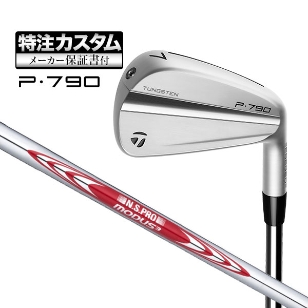 【本日抽選で最大100%ポイントバック！要エントリー】【メーカーカスタム】テーラーメイド 2023年モデル P790 IRONS P・790 アイアン 単品(全番手選択可能) N.S.PRO MODUS3 NSプロ モーダス3 シリーズ スチールシャフト その1