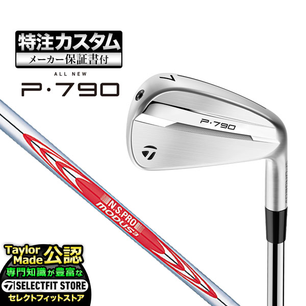 楽天市場】テーラーメイド p790 単品の通販