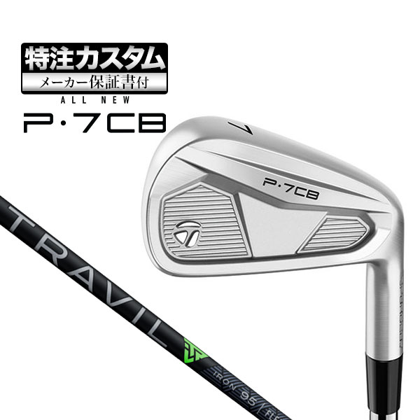 Rakuten - 【メーカーカスタム】テーラーメイド 2024年モデル New P7CB アイアン('24)P・7CB 単品 TRAVIL IRON 85/95/105 T JP トラビル アイアン カーボン【U10】
