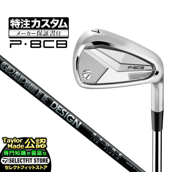 乐天商城 - 【メーカーカスタム】テーラーメイド 2025年モデル P8CB アイアン 単品 RAUNE IRON i75/i90/i105 T JP ラウネ アイアン カーボン