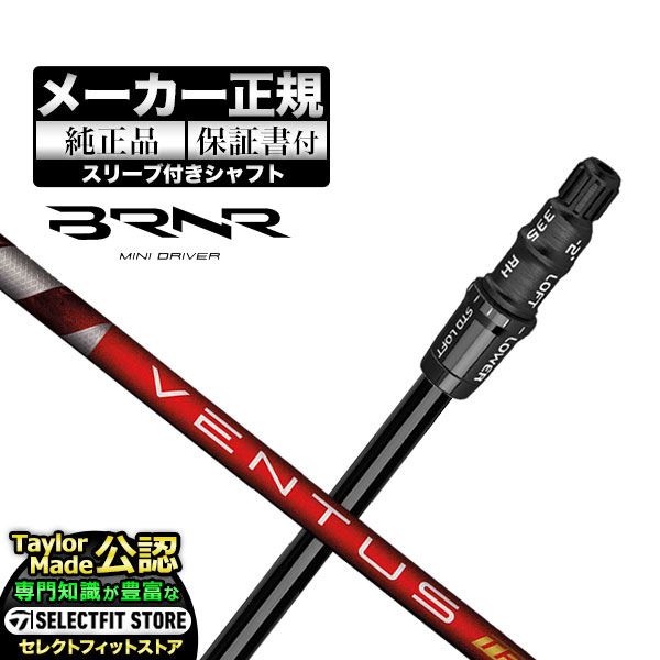 y[J[JX^zywbhz2023Nf e[[Ch BRNR MINI DRIVER o[i[ ~j hCo[ p JX^Vtg P VENTUS TR RED F^X TRbh VeloCore