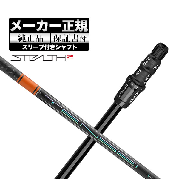 y[J[JX^zywbhz2023Nf e[[Ch STEALTH2/STEALTH2 HD DRIVER XeX2/XeX2 GC`fB[ hCo[p JX^Vtg P TENSEI PRO ORANGE eZCv IW 1K