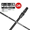 【メーカーカスタム】【ヘッド無し】Taylormade テーラーメイド ゴルフ Qi35 シリーズ ドライバー用 付け替えシャフト 単体 Diamana BLA...