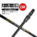 【メーカーカスタム】【ヘッド無し】Taylormade テーラーメイド ゴルフ Qi35 シリーズ ドライバー用 付け替えシャフト 単体 N.S.PRO Reg...
