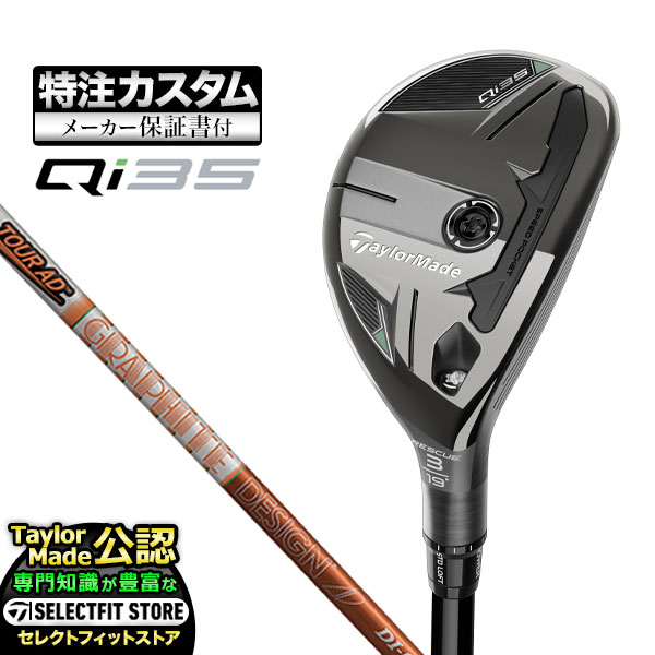 楽天市場】ツアーa d ut テーラーメイドの通販 楽天市場】ツアーa d ut テーラーメイドの通販