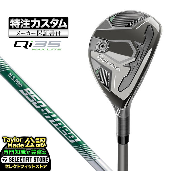 【メーカーカスタム】2025年モデル Taylormade テーラーメイド ゴルフ Qi35 MAX LITE キューアイ35 マックスライト レスキュー ユーティリティー N.S.PRO NSプロ 950GH neo ネオ スチールシャフト