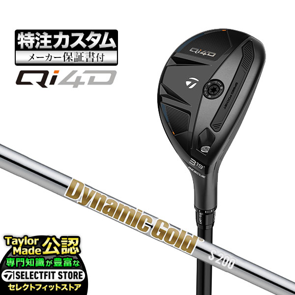 乐天商城 - 【メーカーカスタム】2026年モデル Taylormade テーラーメイド ゴルフ Qi4D キューアイ4D レスキュー ユーティリティー DynamicGold HT ダイナミックゴールド スチールシャフト